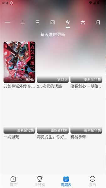 漫漫国