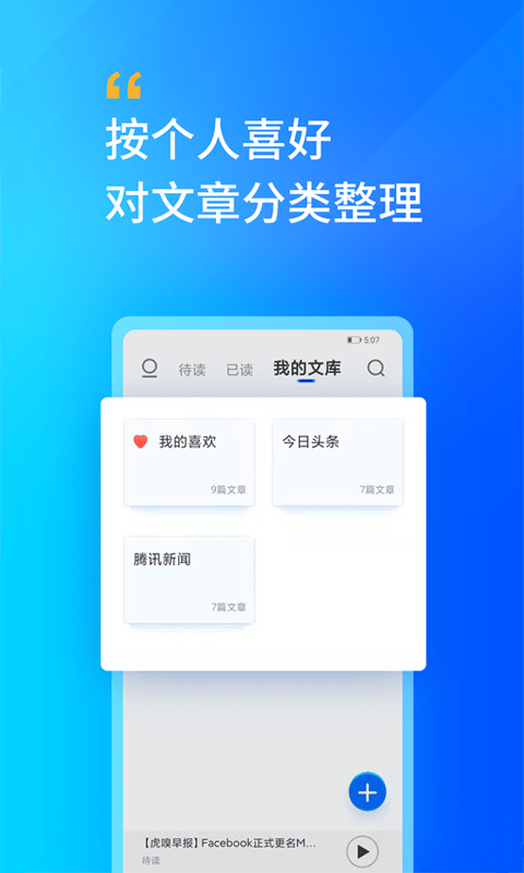 轩辕听书网小说APP最新版