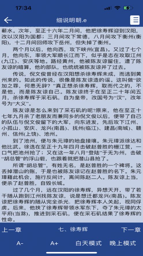 览文epub阅读器APP版