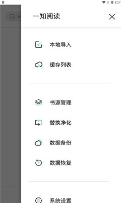一知阅读APP下载