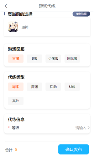 河马代练