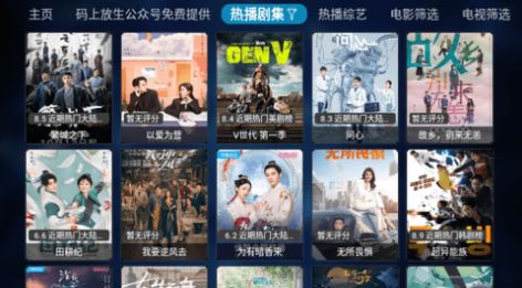 凤雏影视软件下载