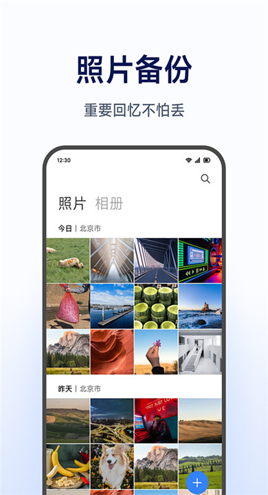 小米智能存储