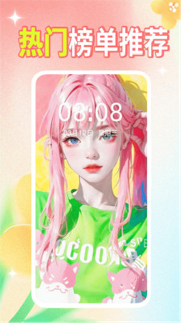壁纸秀秀最新版