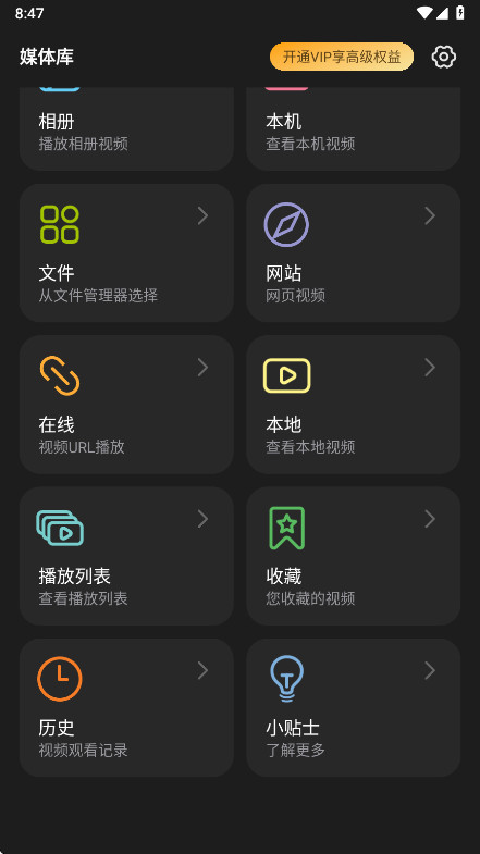 rPlayerVR播放器