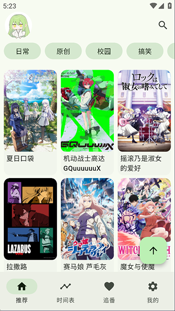 kazumi动漫软件