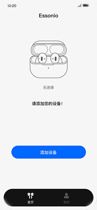 Essonio耳机