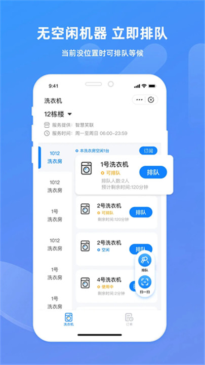 智慧笑联