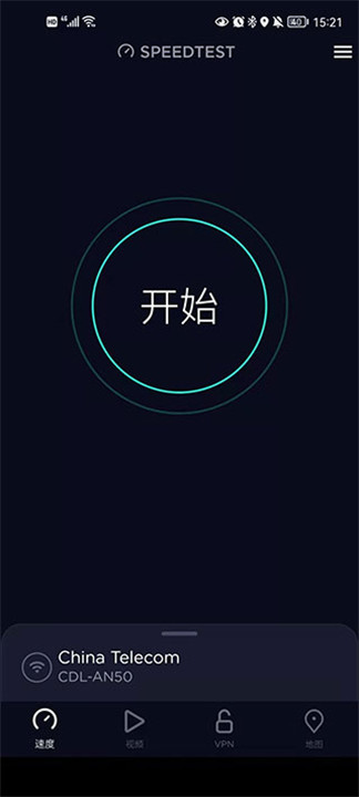 Speedtest中文版