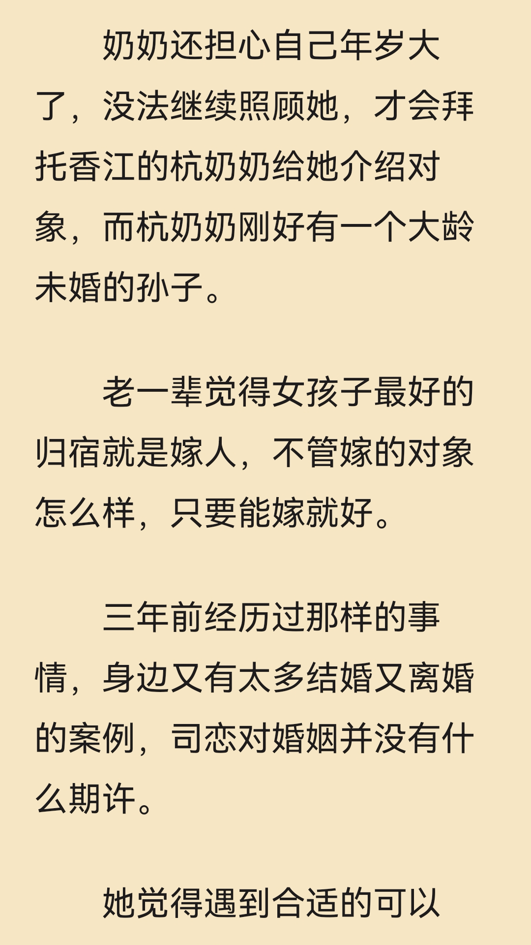 漫游书苑APP最新版