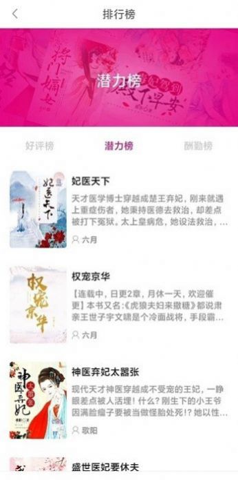 朵米小说网app版
