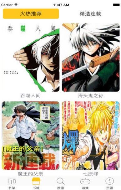 奇漫屋漫画APP正版免费下载