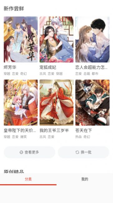G站漫画app下载