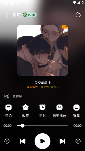 听番FM广播剧
