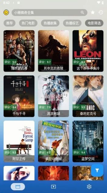 无意看片软件最新版