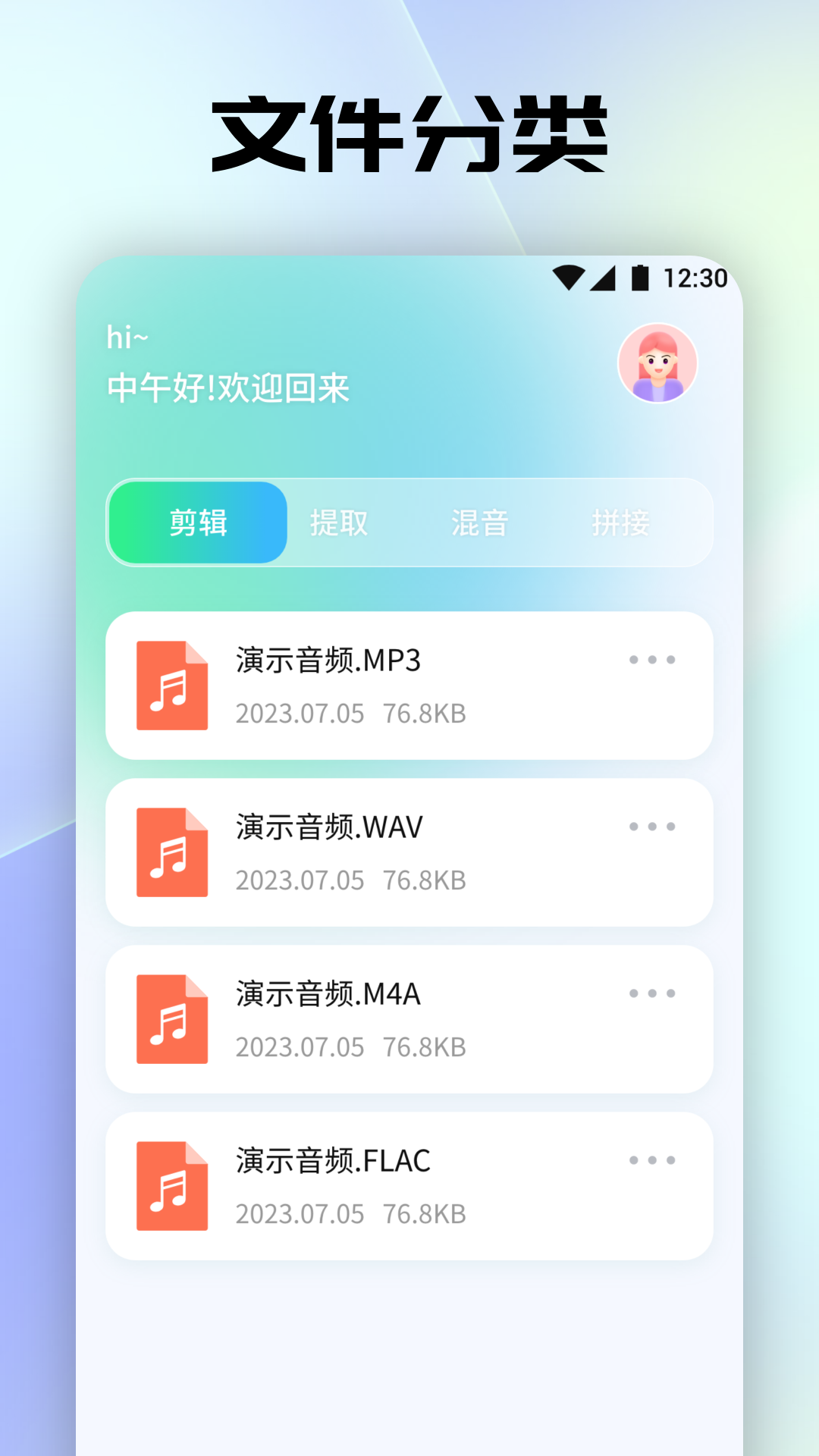 聆听音乐剪辑app安卓版