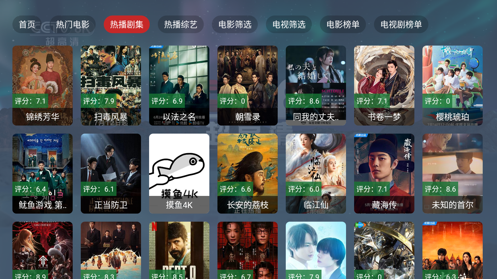 大头影视4K影视TV端
