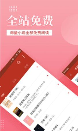 听风小说APP版下载