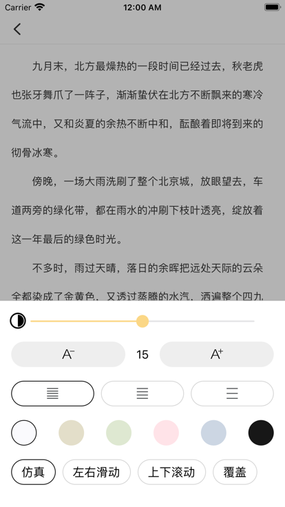 橙子阅读器app免费最新版