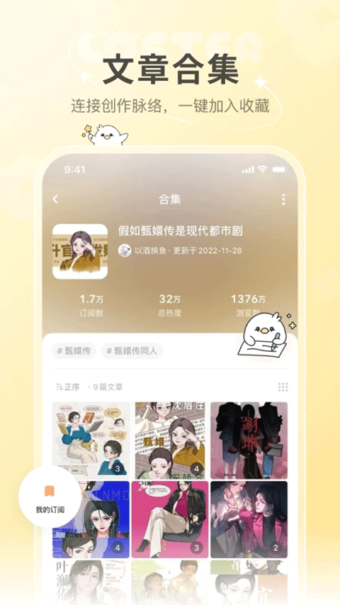 网易LOFTER