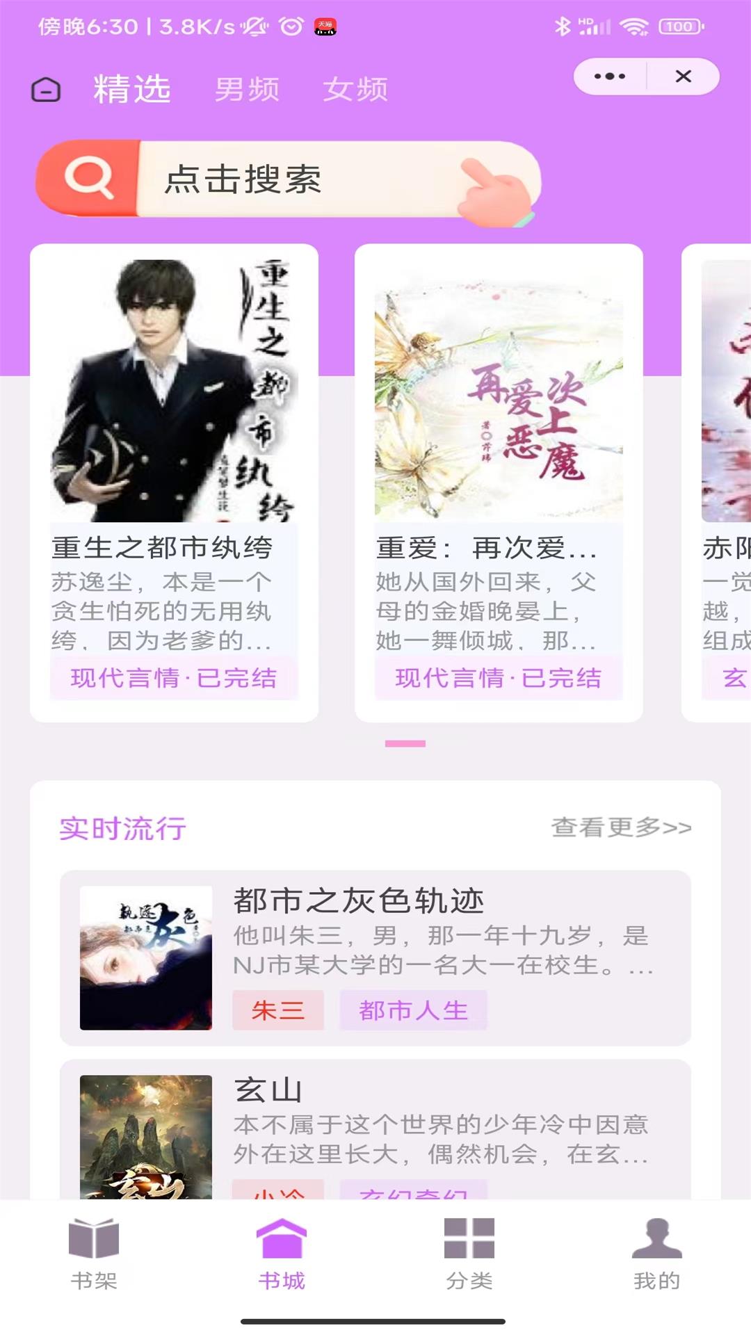 琴宛书院APP最新版
