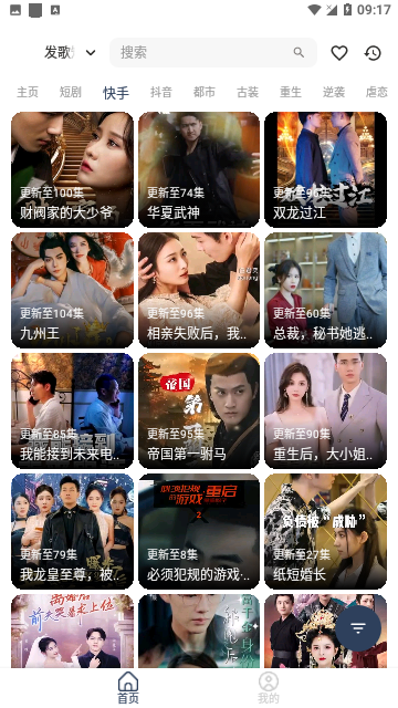 FG影视软件最新版