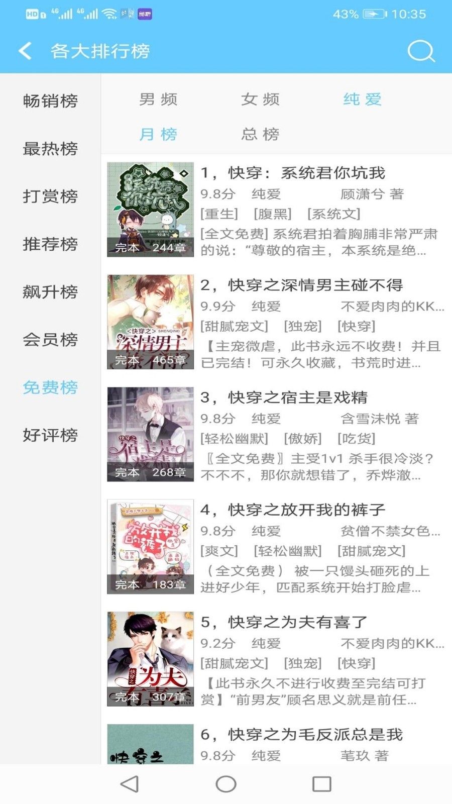 看全本小说免费阅读APP版