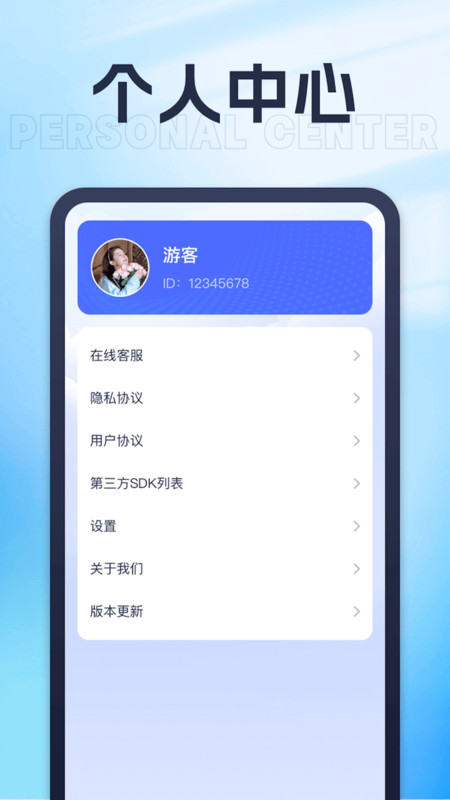 喜闻乐刷软件版