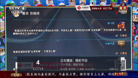 TVBUS电视端软件下载
