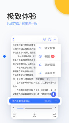 陌上原创小说APP版