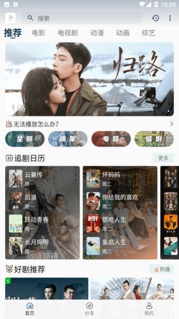 追忆影视最新版升级版本下载安装