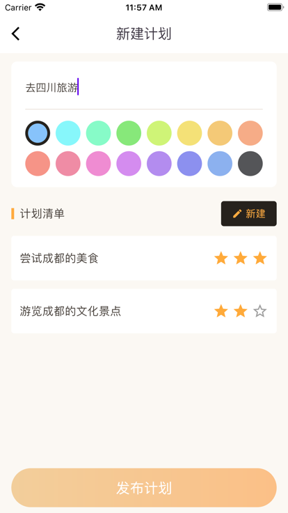 轻巧清单影视软件下载