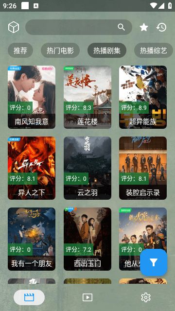 追剧影视app最新版