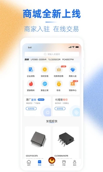 芯查查app中文手机版