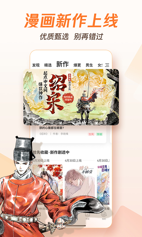 腾讯动漫2022旧版下载安装