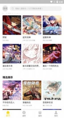 里一番漫画app免费手机版