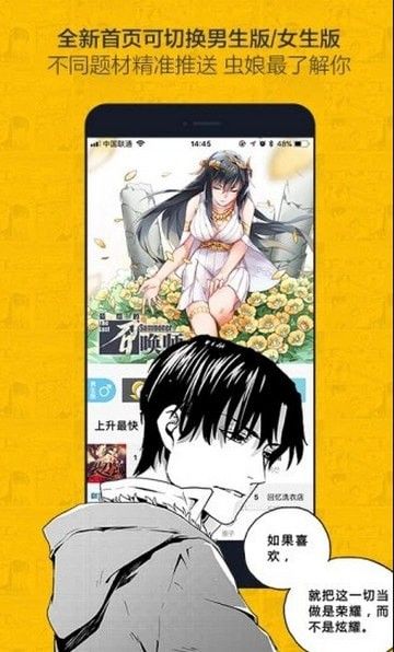 碧海飞虹漫画APP全集完整版
