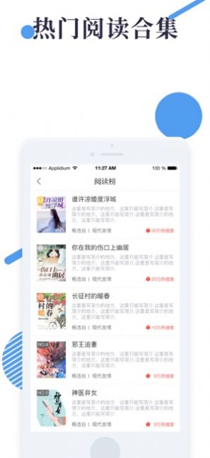 蓝狸小说APP最新