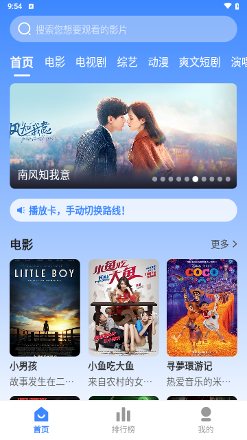 爱影视频软件最新版