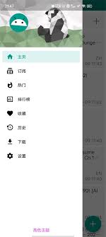 ehviewerE绅士漫画