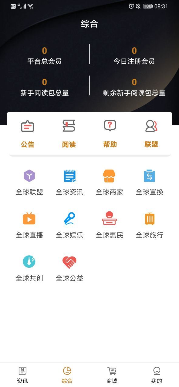 全球博览APP手机最新地址