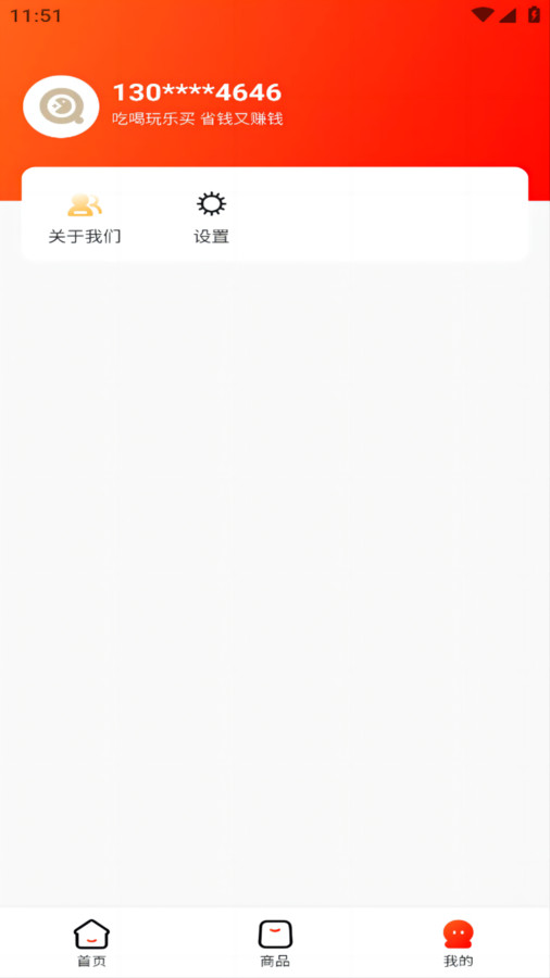 返利多多电商软件下载最新版