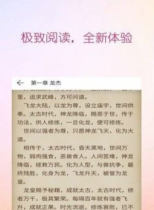 梧桐小说APP最新版下载