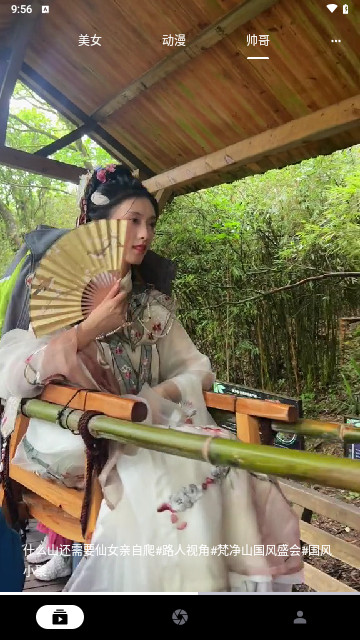 奇妙看看软件版