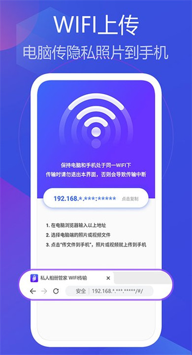 私人相册管家