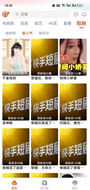 抖剧TV下载APP