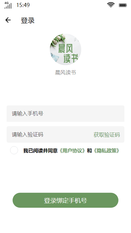 晨风读书小说APP版