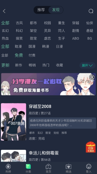 番木谷免费漫画