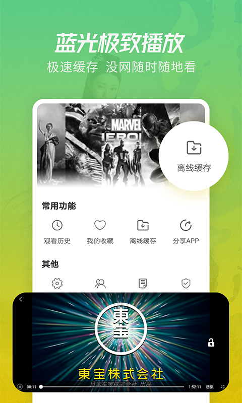 月亮影视最新下载安装
