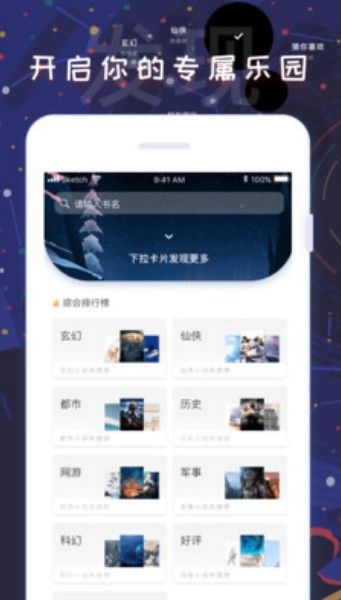 饭团看书APP最新版下载